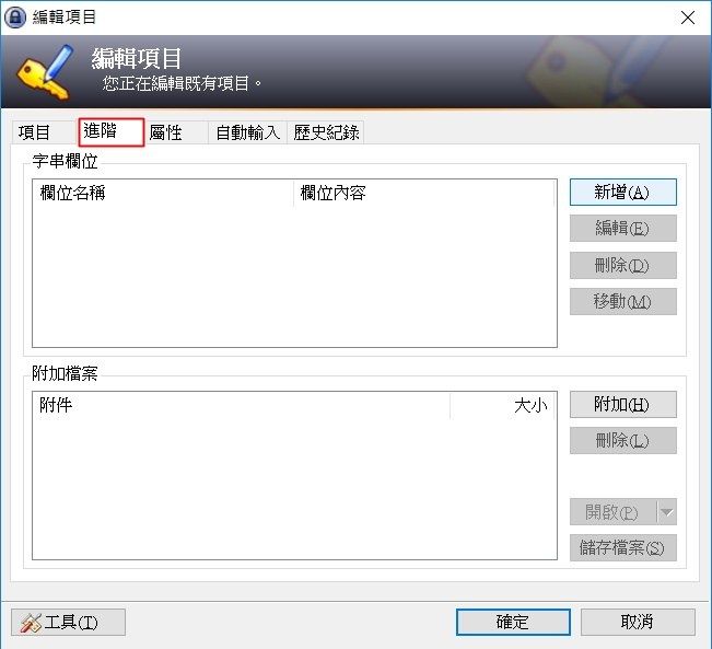 現代人必備的 KeePass Password Safe 帳號密碼管理工具
