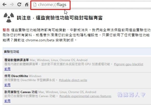 Chrome 太吃記憶體？趕快啟動「分頁捨棄功能」來自動釋放記憶體吧！
