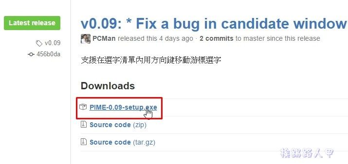 新的酷音輸入法，Windows 8/10 App 也能使用哦！