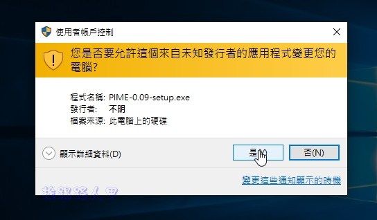 新的酷音輸入法，Windows 8/10 App 也能使用哦！