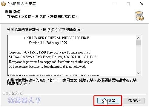 新的酷音輸入法，Windows 8/10 App 也能使用哦！