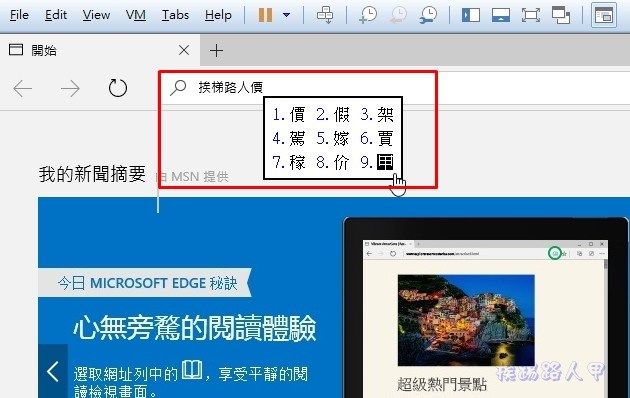 新的酷音輸入法，Windows 8/10 App 也能使用哦！
