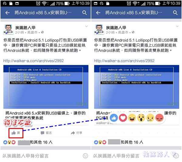 臉書新的按讚機制來了，新增 5 款不同心情的表情符號可供選擇
