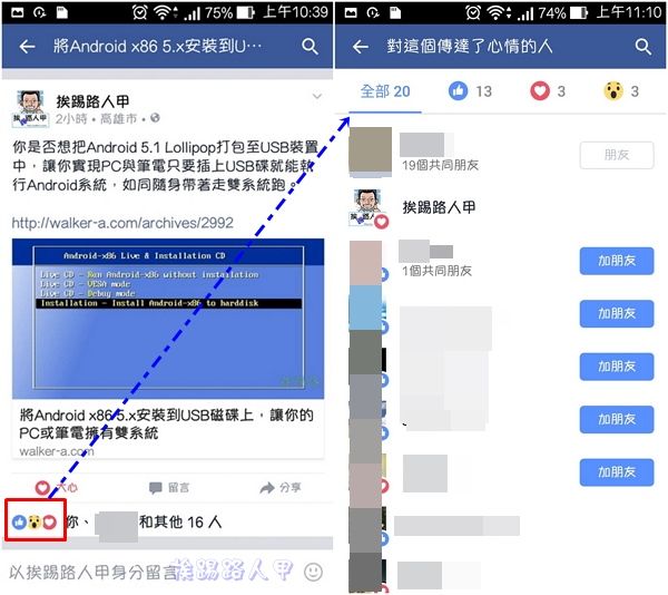 臉書新的按讚機制來了，新增 5 款不同心情的表情符號可供選擇