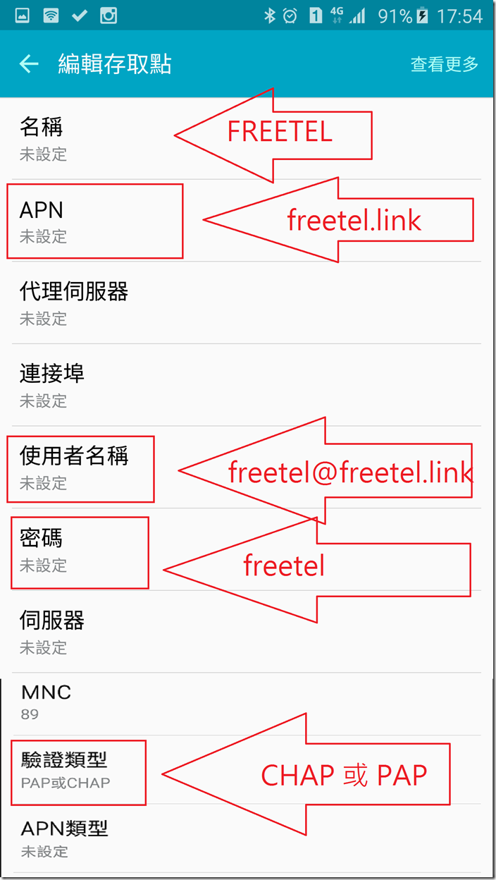 日本上網 SIM 卡用到爽 FB LINE WeChat 通通不算流量