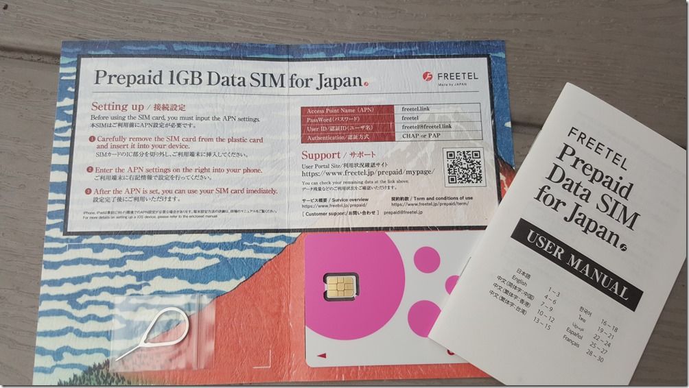 日本上網 SIM 卡用到爽 FB LINE WeChat 通通不算流量