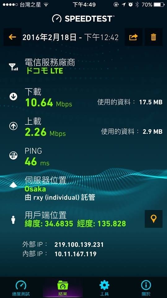 日本上網 SIM 卡用到爽 FB LINE WeChat 通通不算流量