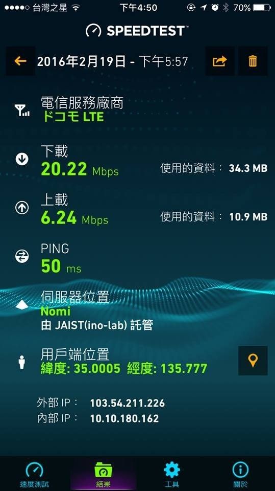 日本上網 SIM 卡用到爽 FB LINE WeChat 通通不算流量