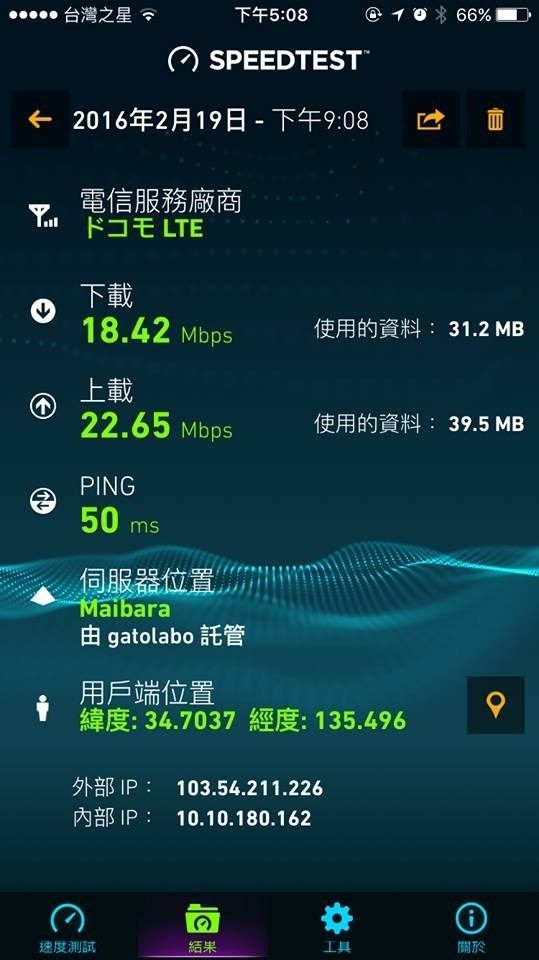 日本上網 SIM 卡用到爽 FB LINE WeChat 通通不算流量