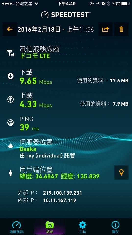 日本上網 SIM 卡用到爽 FB LINE WeChat 通通不算流量