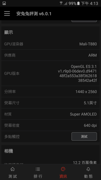 Screenshot_20160305-161353