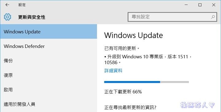 如何防止 Windows 10 的強迫自動更新動作