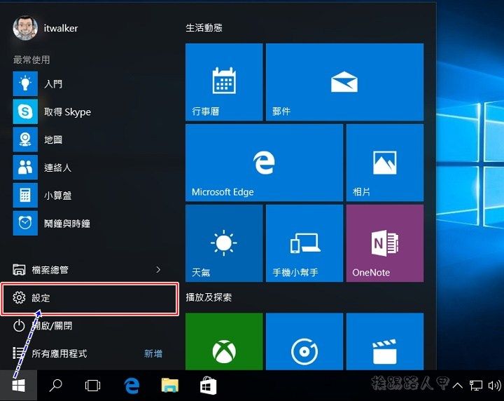 如何防止 Windows 10 的強迫自動更新動作