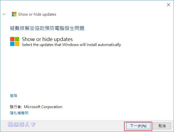 如何防止 Windows 10 的強迫自動更新動作