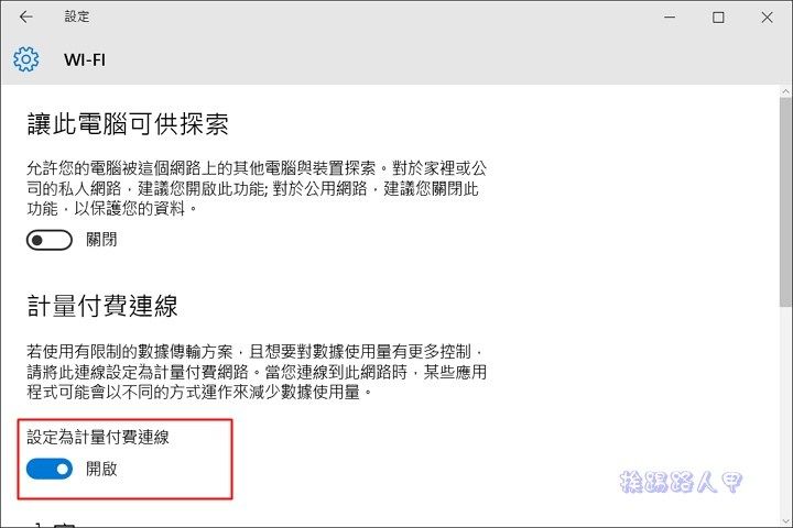 如何防止 Windows 10 的強迫自動更新動作