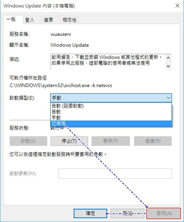 如何防止 Windows 10 的強迫自動更新動作