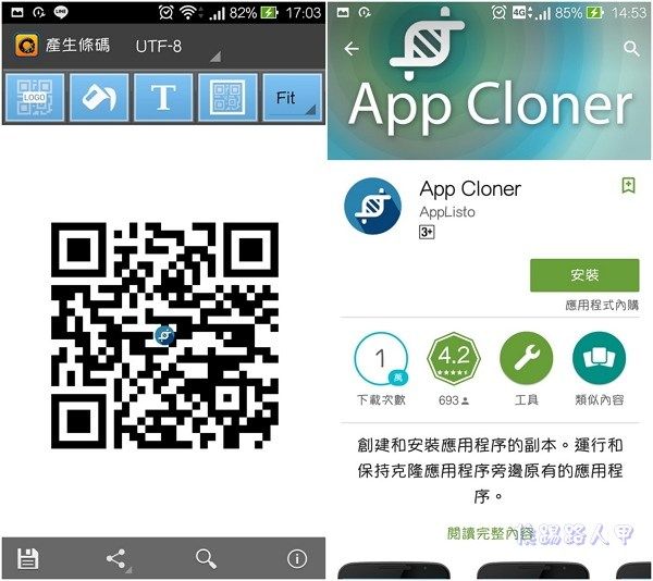 免破解雙帳號真好玩，APP Cloner 讓你管理兩個帳號也不是難事