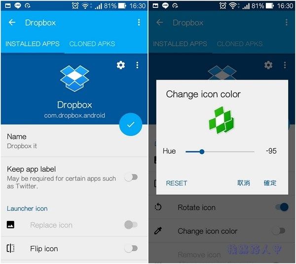 免破解雙帳號真好玩，APP Cloner 讓你管理兩個帳號也不是難事