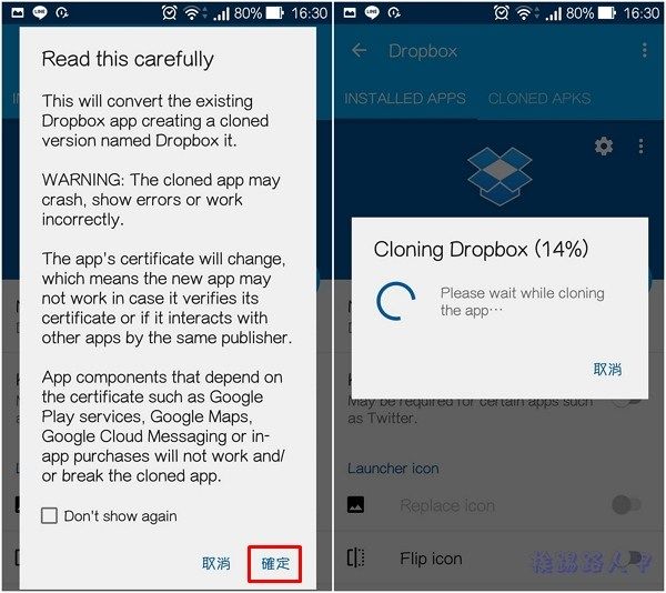 免破解雙帳號真好玩，APP Cloner 讓你管理兩個帳號也不是難事