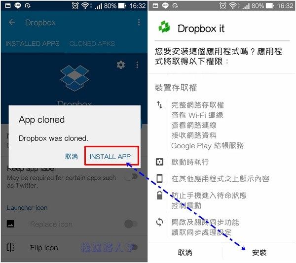 免破解雙帳號真好玩，APP Cloner 讓你管理兩個帳號也不是難事
