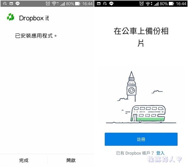 免破解雙帳號真好玩，APP Cloner 讓你管理兩個帳號也不是難事