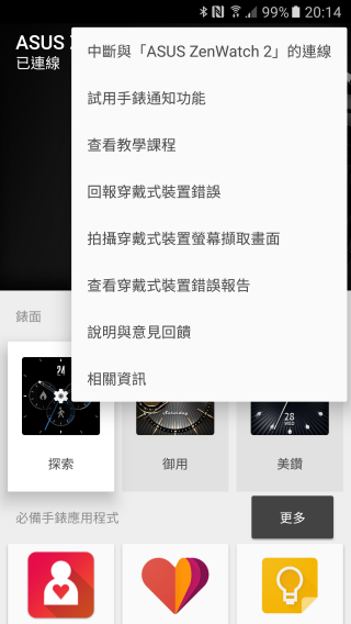 Screenshot_20160428-201415