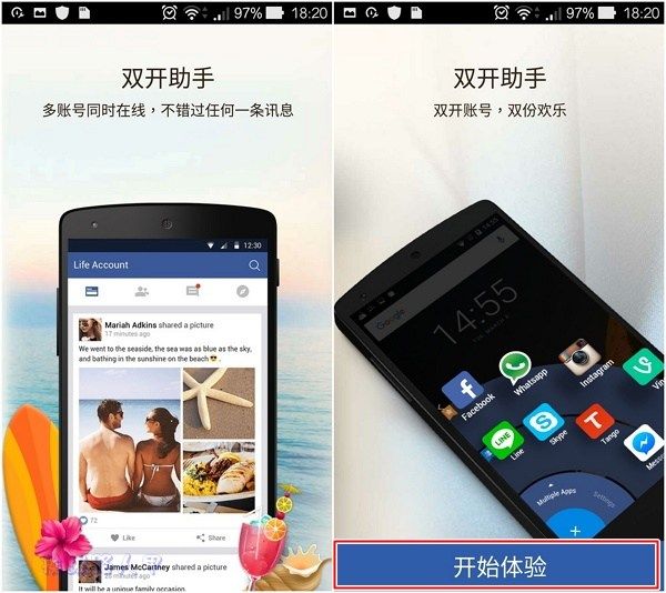 只要有一台手機，「雙開助手」輕鬆讓你同 App 登入雙帳號