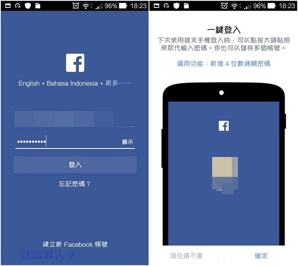 只要有一台手機，「雙開助手」輕鬆讓你同 App 登入雙帳號