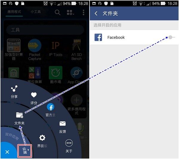 只要有一台手機，「雙開助手」輕鬆讓你同 App 登入雙帳號