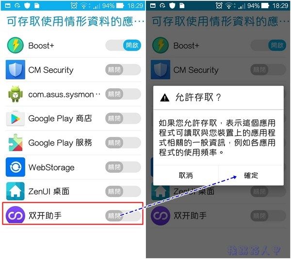 只要有一台手機，「雙開助手」輕鬆讓你同 App 登入雙帳號