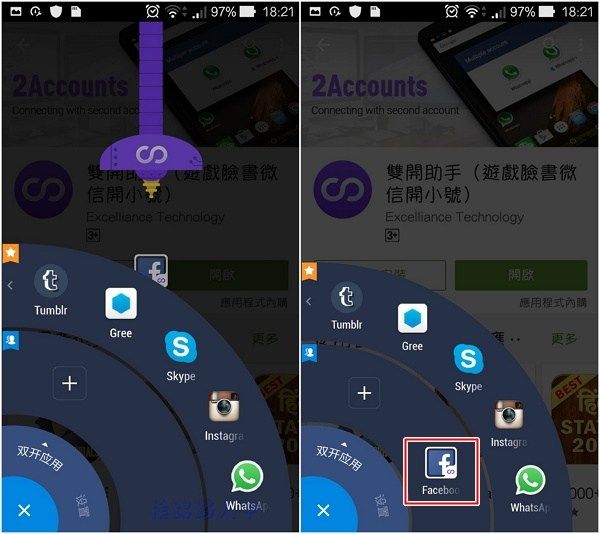 只要有一台手機，「雙開助手」輕鬆讓你同 App 登入雙帳號