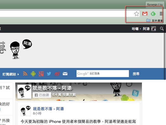 如何隱藏／顯示 Google Chrome 工具列上的圖示？