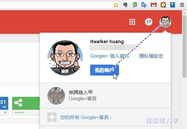 新的Google兩步驟驗證機制，不用簡訊也能完成第二步驗證