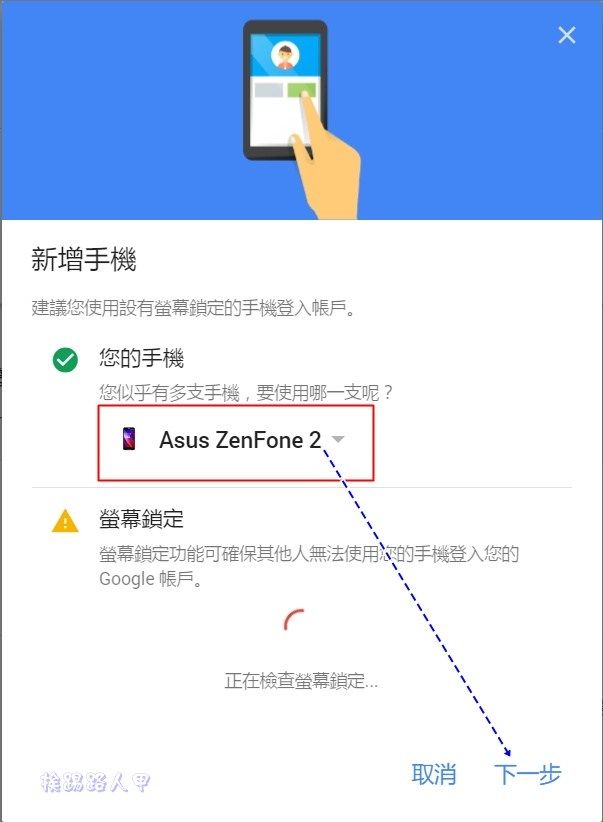 新的Google兩步驟驗證機制，不用簡訊也能完成第二步驗證