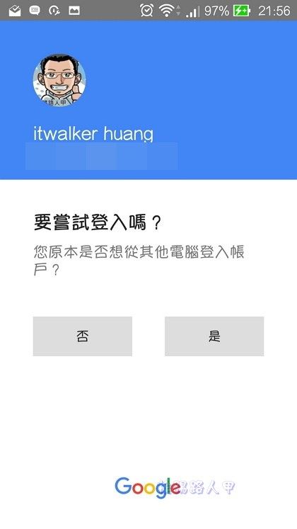 新的Google兩步驟驗證機制，不用簡訊也能完成第二步驗證