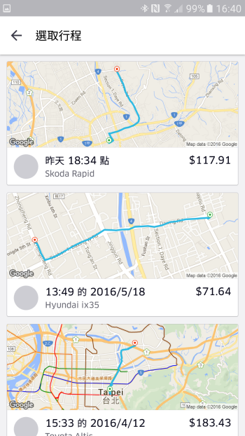 Screenshot_20160602-164047