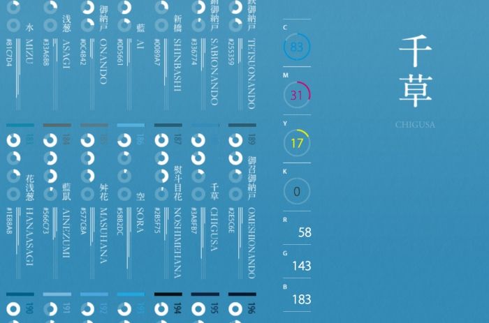日本傳統色系參考網站 Nippon Colors，共 250 種配色