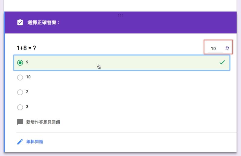 Google 表單再進化，推出「測驗」功能，答完題立刻知道得分