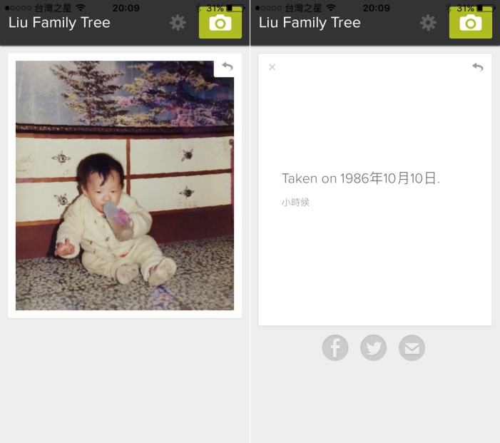 Shoebox - 翻拍 & 記錄老舊照片的好工具