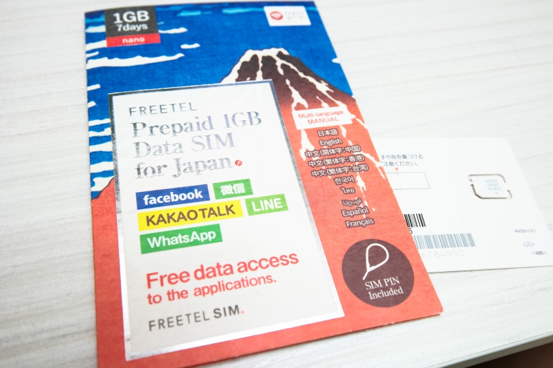 日本旅遊上網組合：FREETEL 7 天網路吃到飽 SIM 卡搭配全國免費 WiFi 熱點