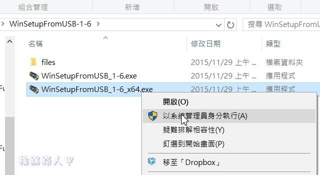 製作 USB 多重系統選單式的開機碟工具 – WinSetupFromUSB