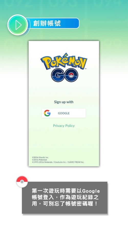 PokemonGO_TutorialBook_CHT_000004