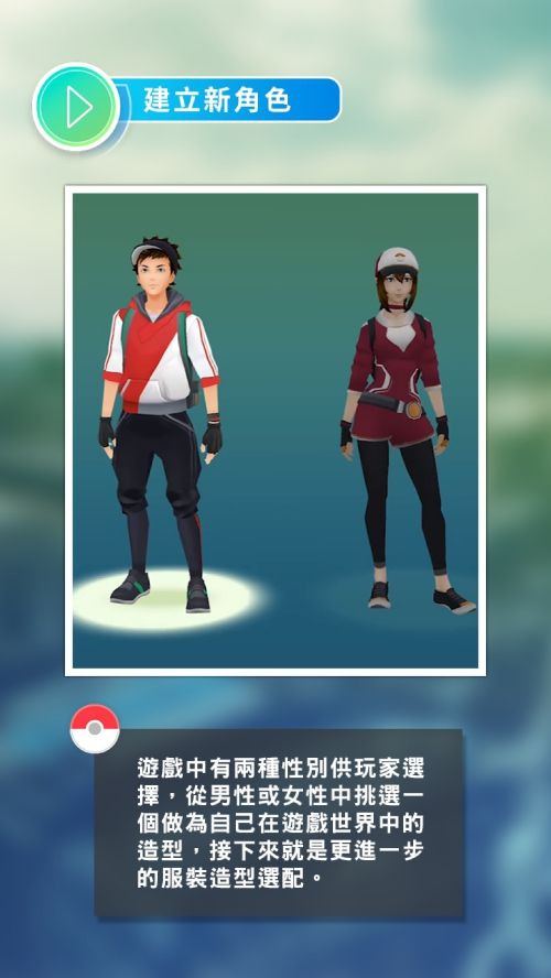 PokemonGO_TutorialBook_CHT_000009