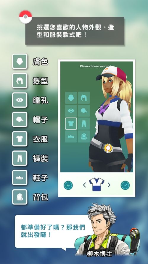 PokemonGO_TutorialBook_CHT_000010