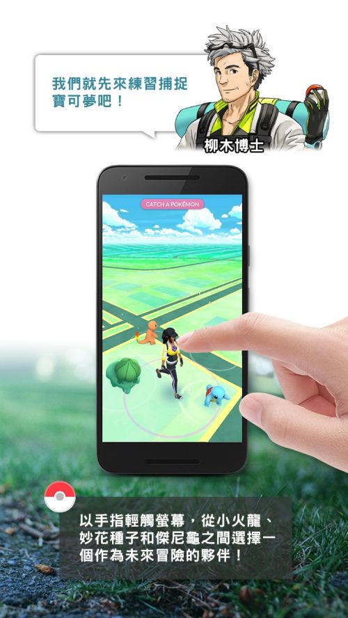 PokemonGO_TutorialBook_CHT_000012