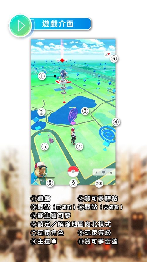 PokemonGO_TutorialBook_CHT_000025