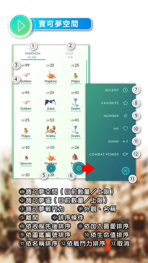 PokemonGO_TutorialBook_CHT_000030