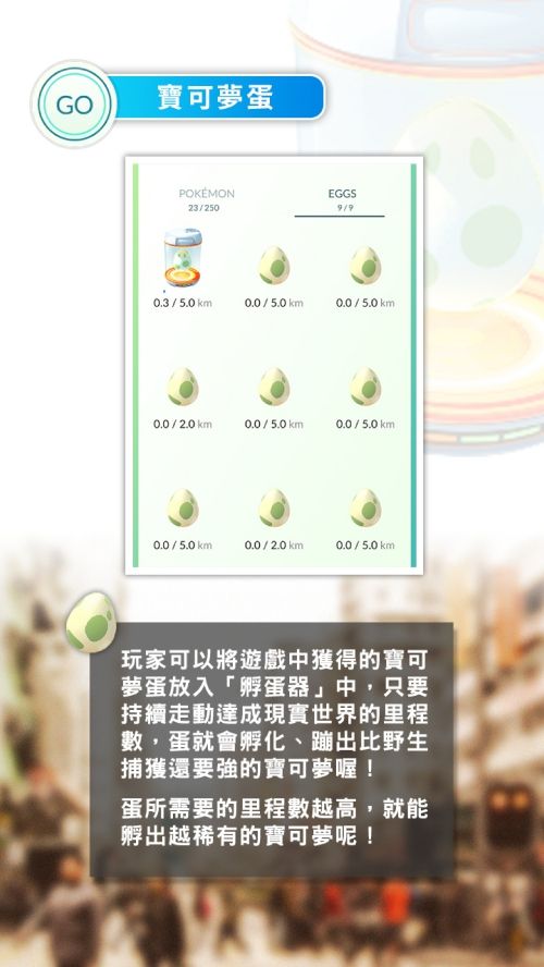 PokemonGO_TutorialBook_CHT_000031