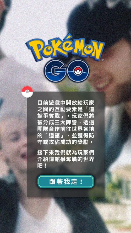 PokemonGO_TutorialBook_CHT_000034