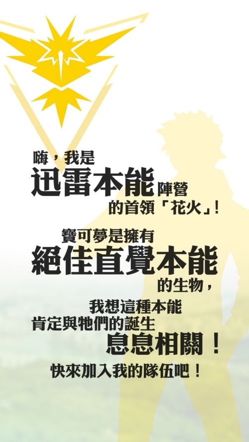 PokemonGO_TutorialBook_CHT_000037